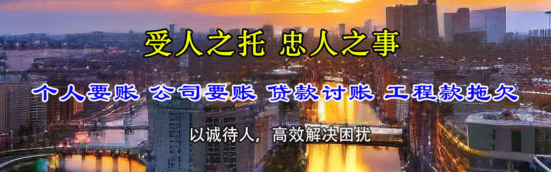 桥东要债公司